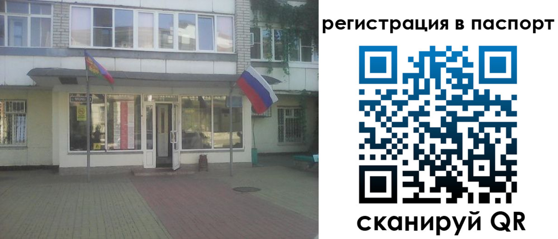 временная регистрация гарантия в Смоленской области