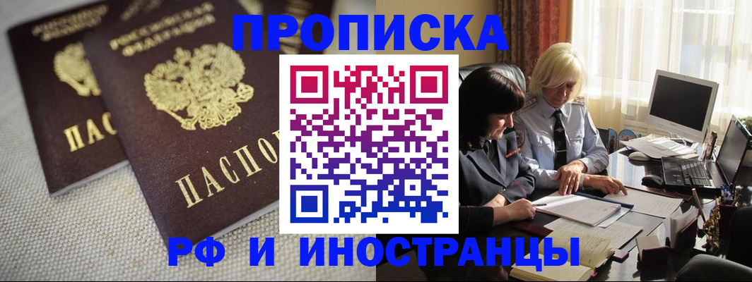 временная регистрация гарантия в Смоленской области