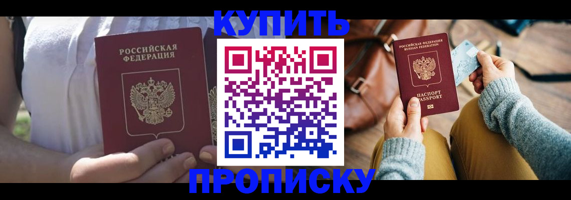 регистрация в Смоленской области