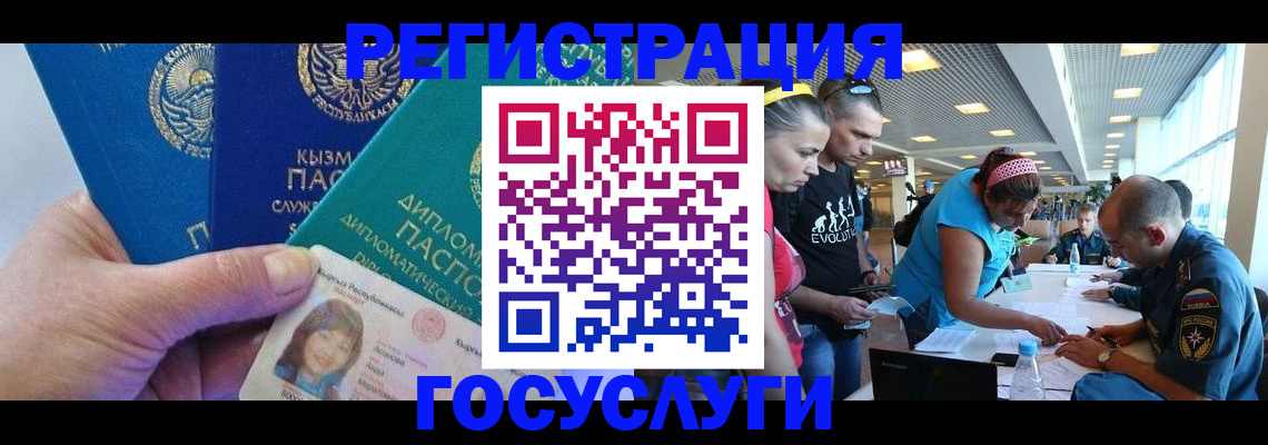 временная регистрация адрес в Смоленской области